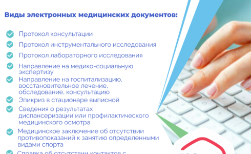 Проект «Моё здоровье»